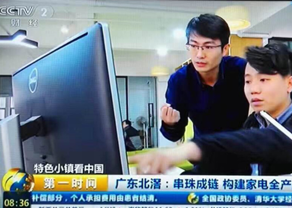 央视财经采访和壹设计：如何提升产业附加值？