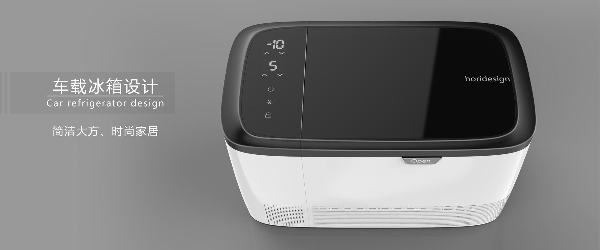 车载冰箱