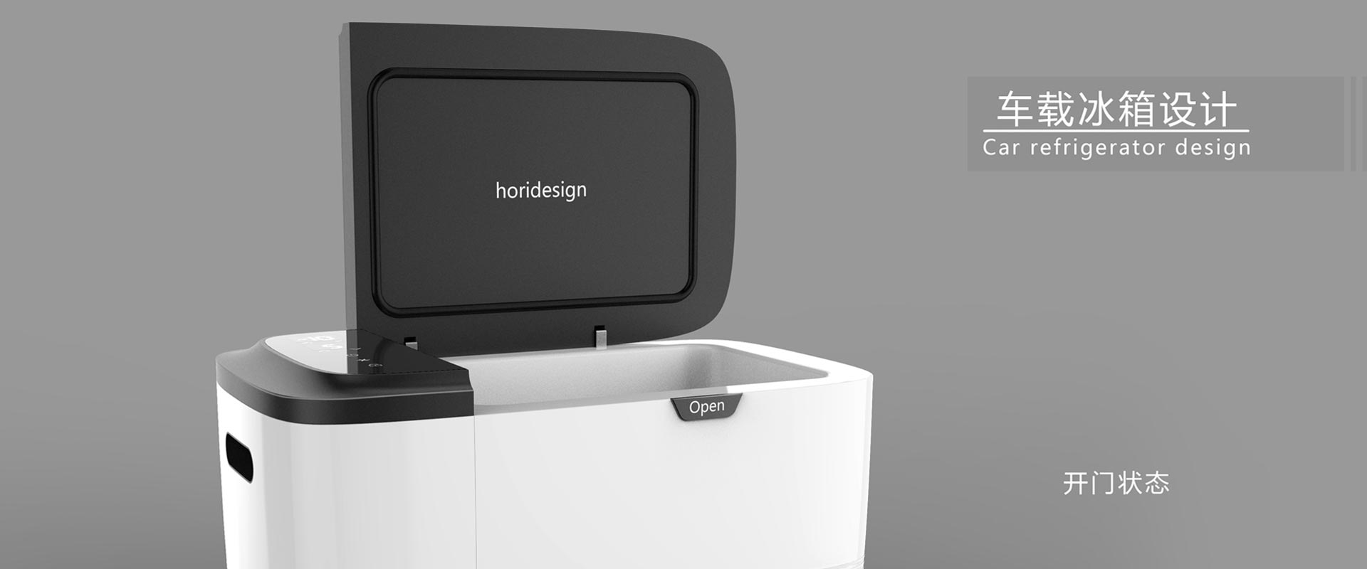 车载冰箱