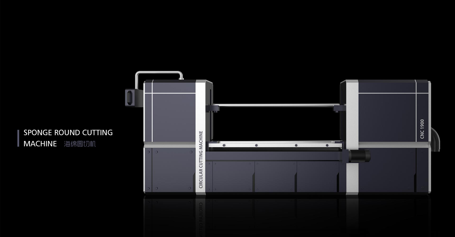 新美海绵切割机