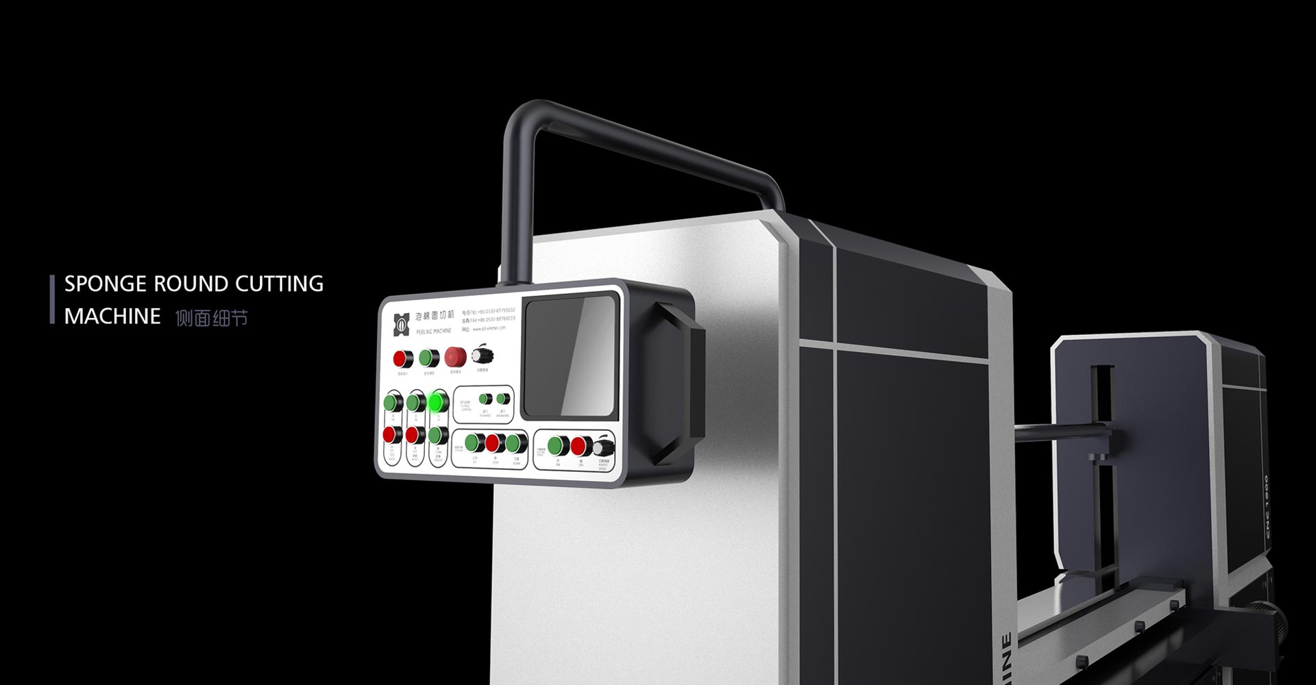 新美海绵切割机