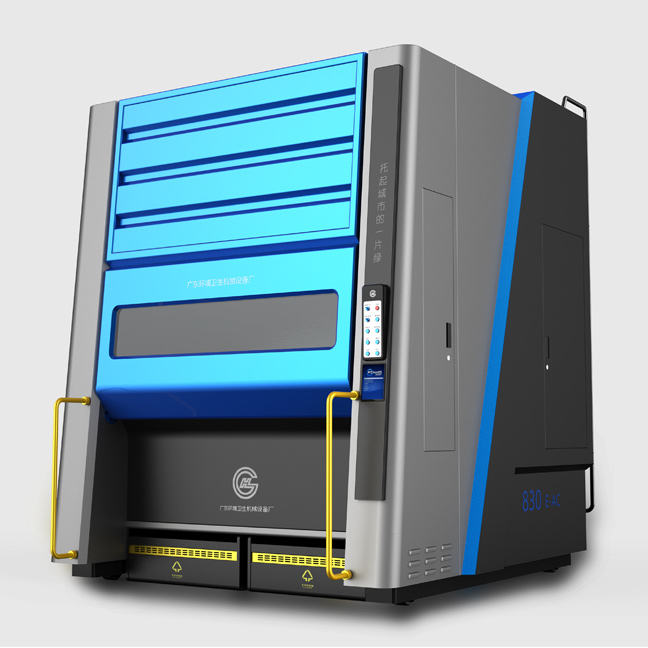 垃圾中心处理站