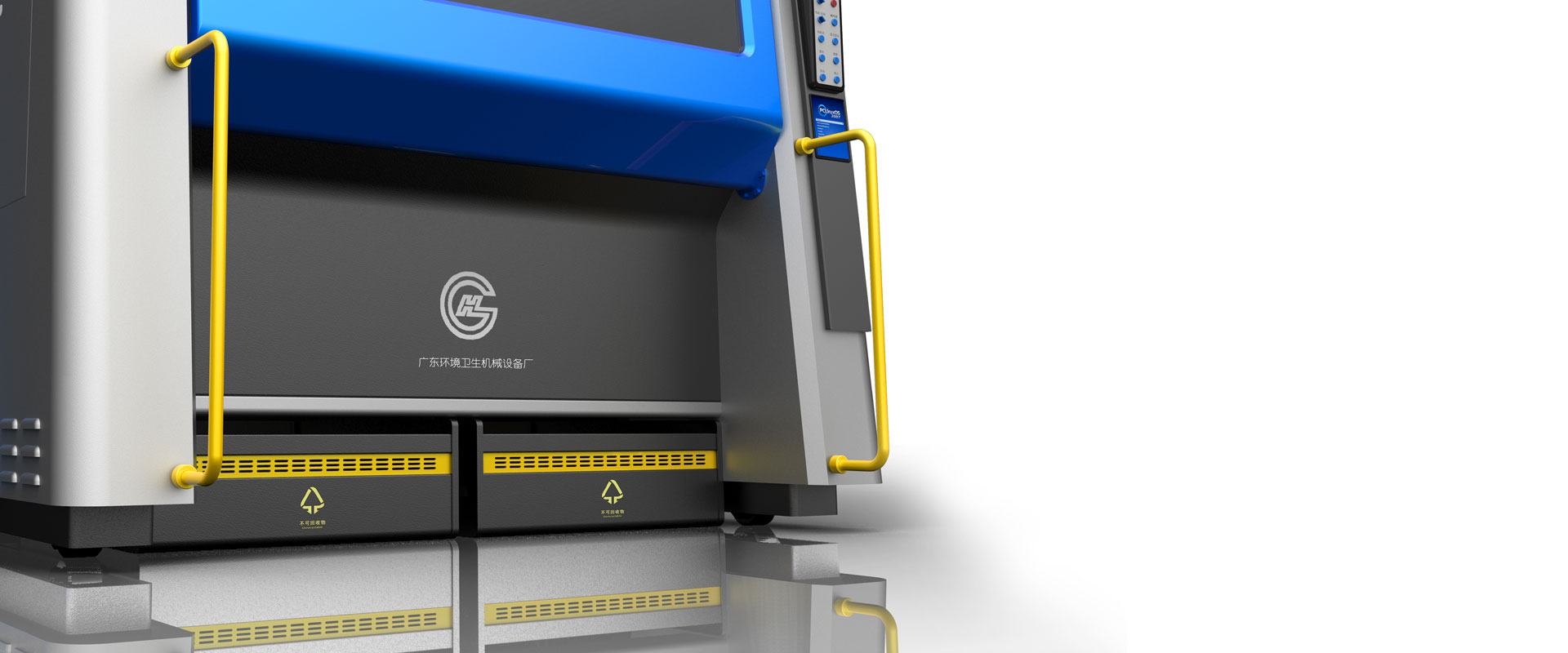 垃圾中心处理站