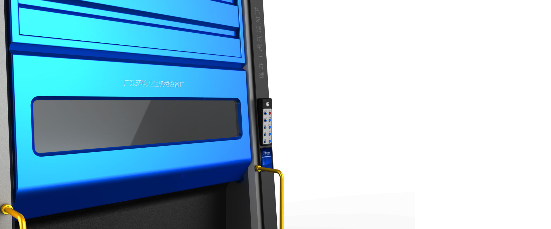 垃圾中心处理站