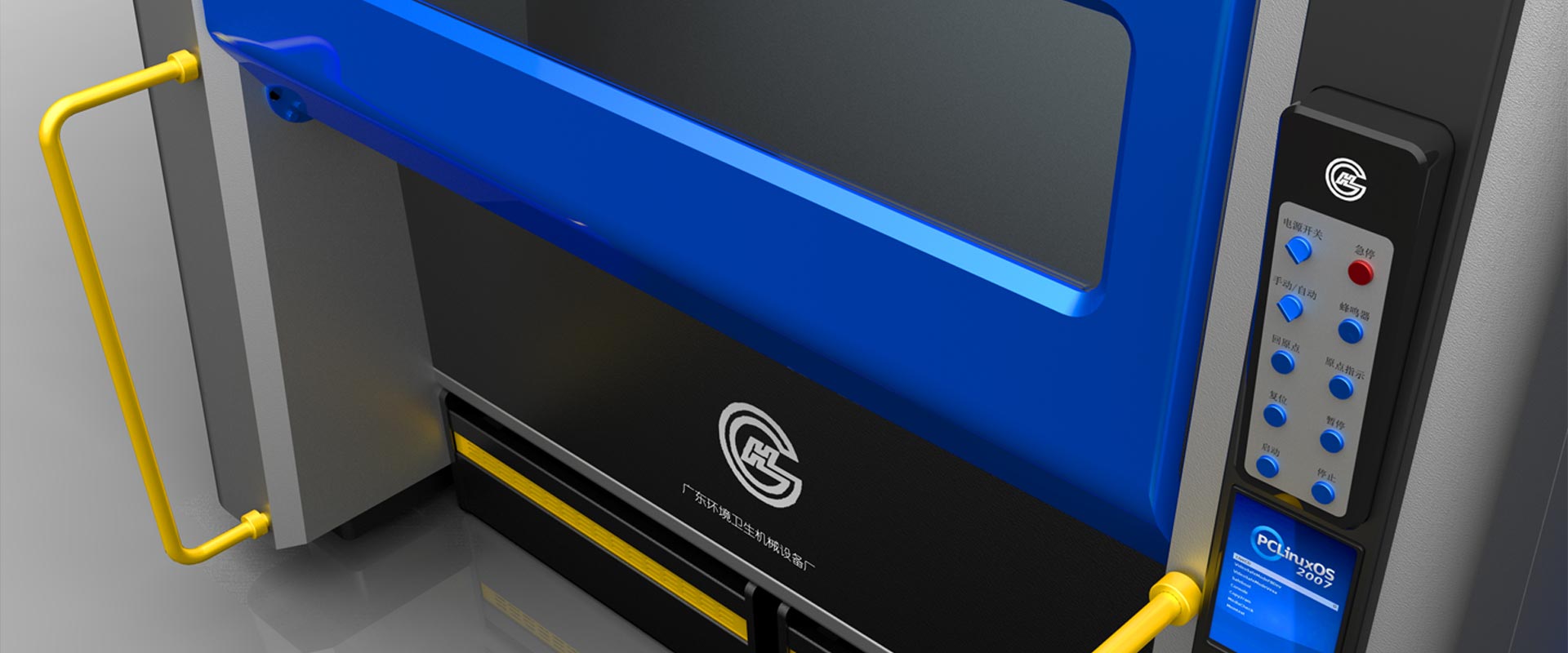 垃圾中心处理站