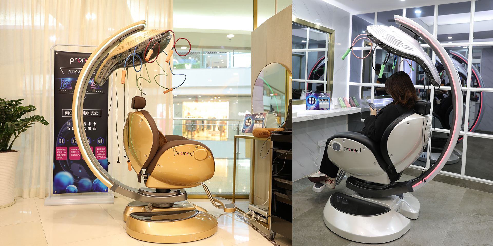 PRORED-智能美发椅